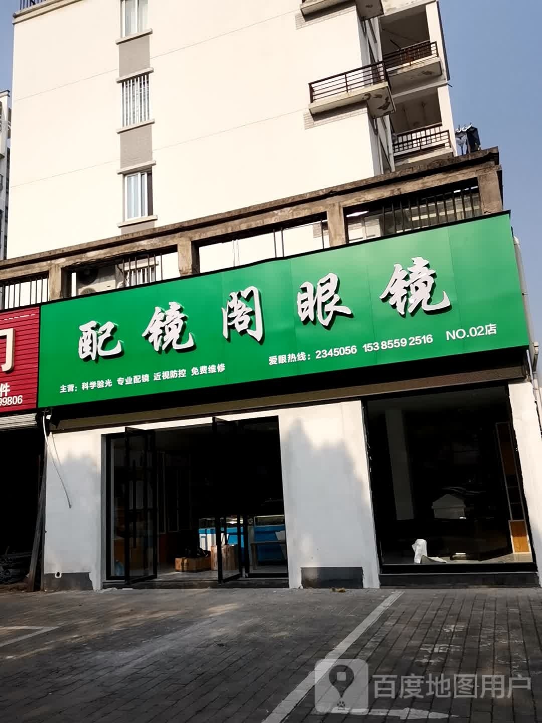 阁镜塔备配眼镜
