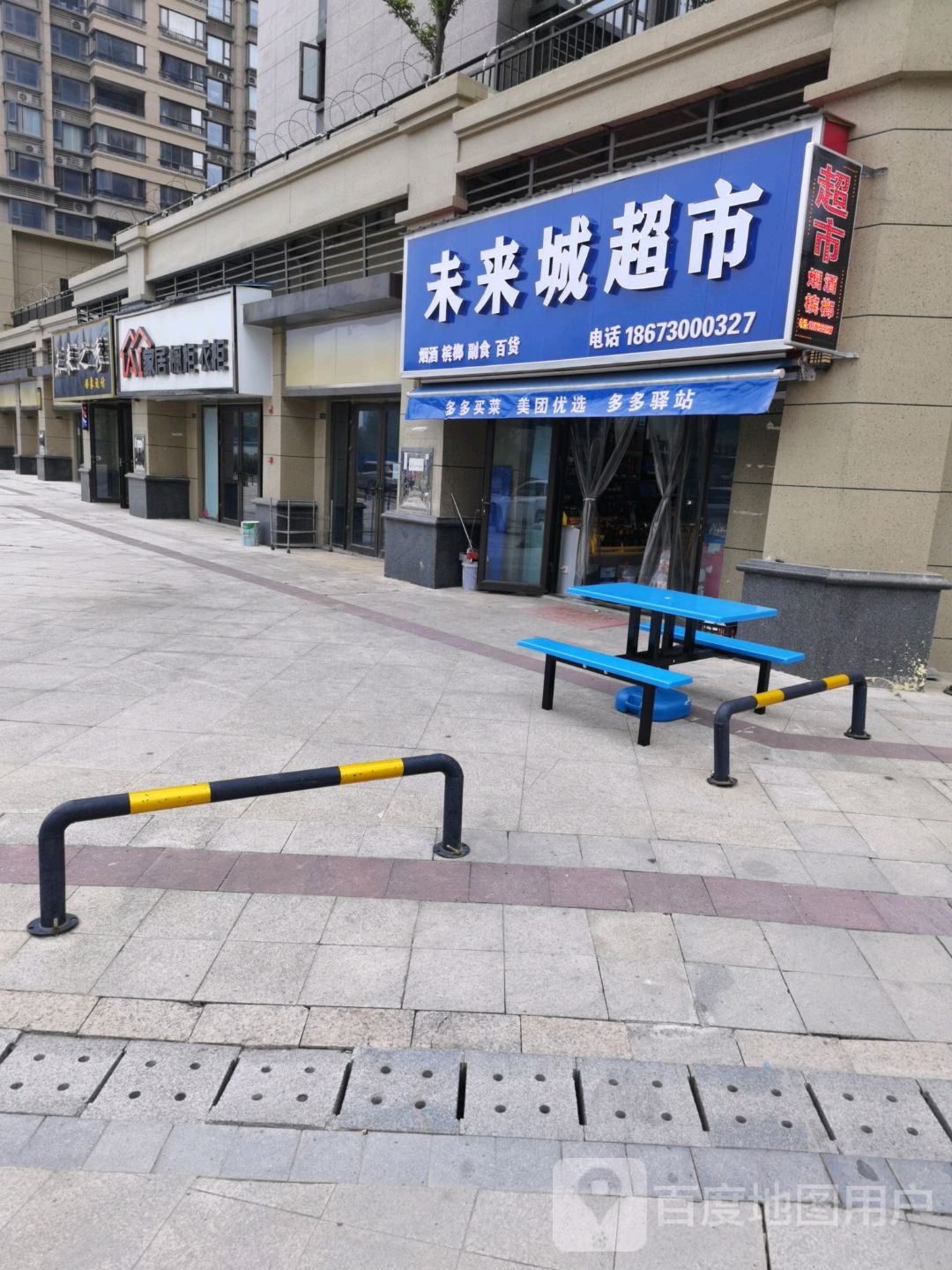 为来城超市(金凤桥北路店)