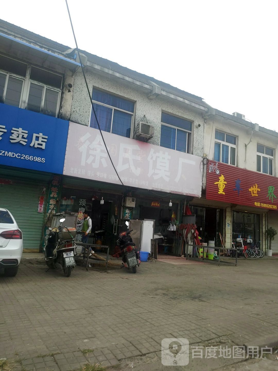 徐氏湘菜馆(新兴路店)