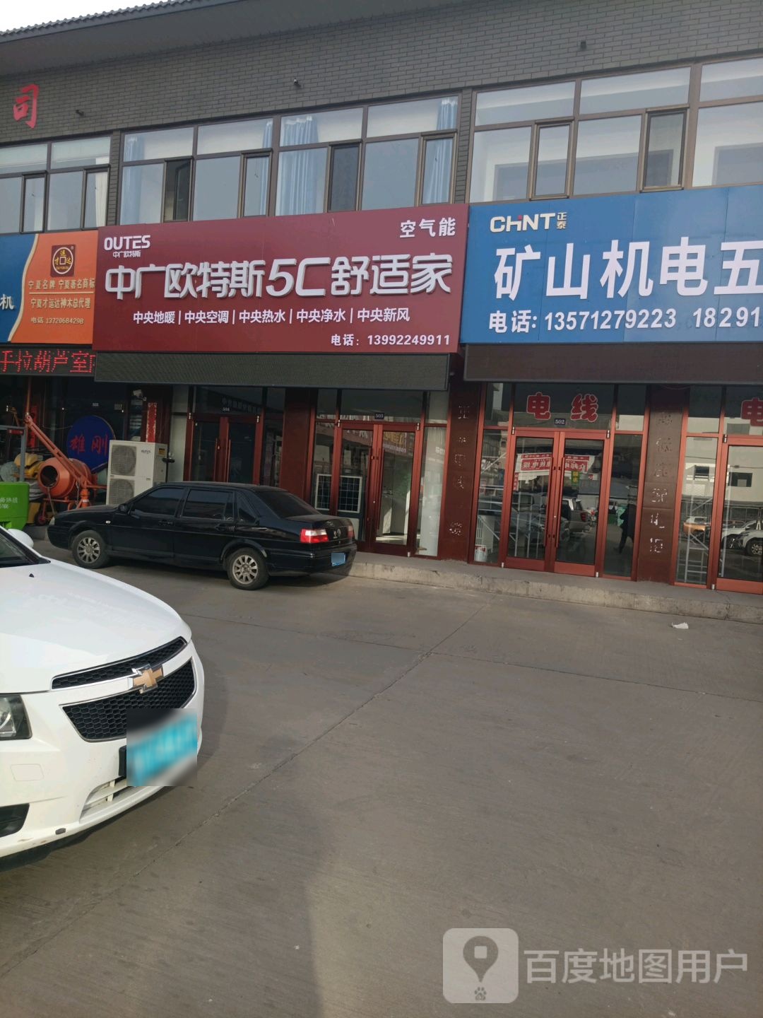 中广欧特斯5C舒适家