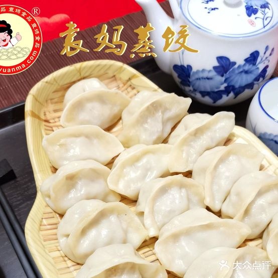袁妈春晓生活简餐店·饺子馄饨烧卖羊汤