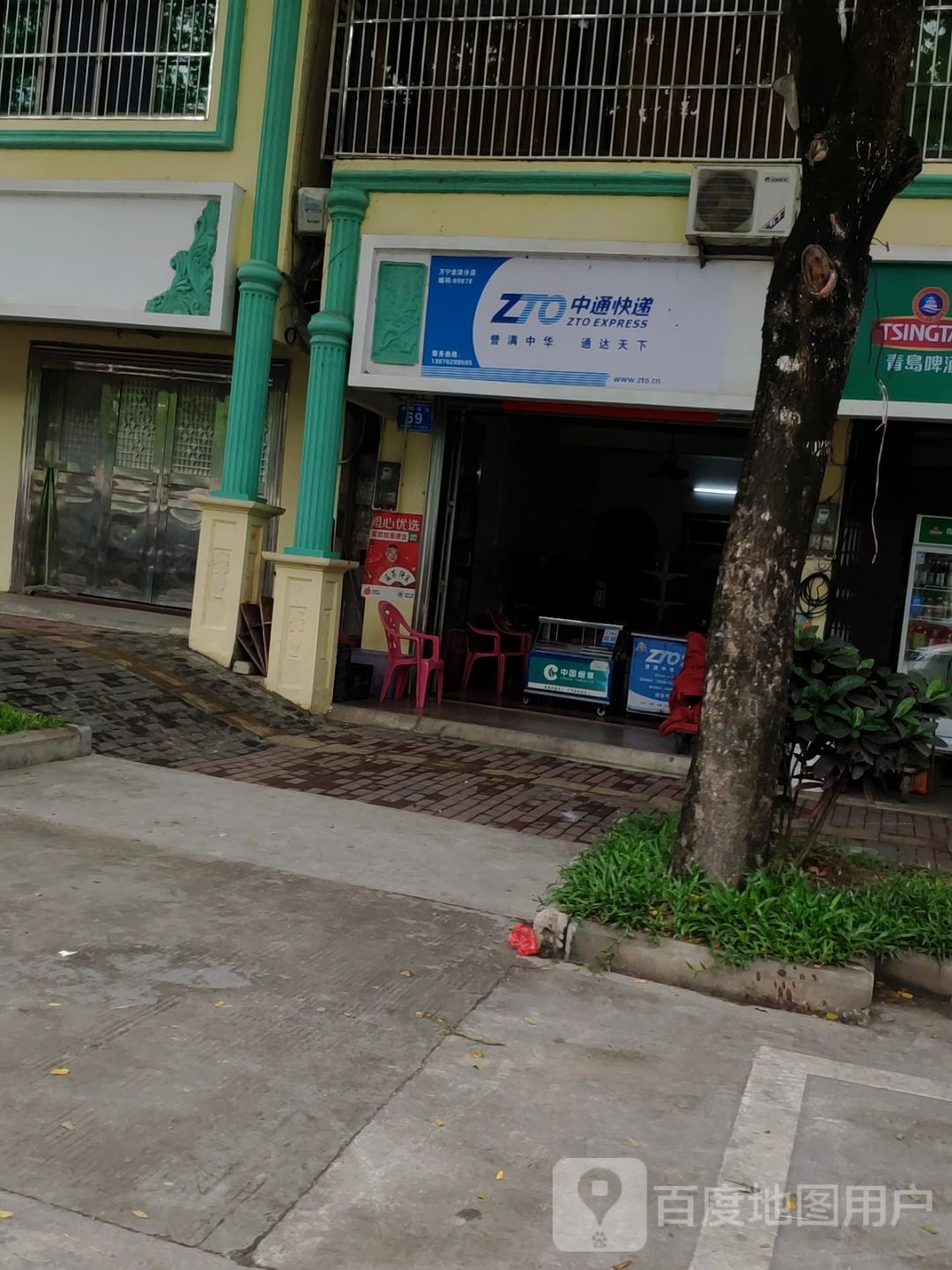 中通快递(万宁龙滚镇营业部)