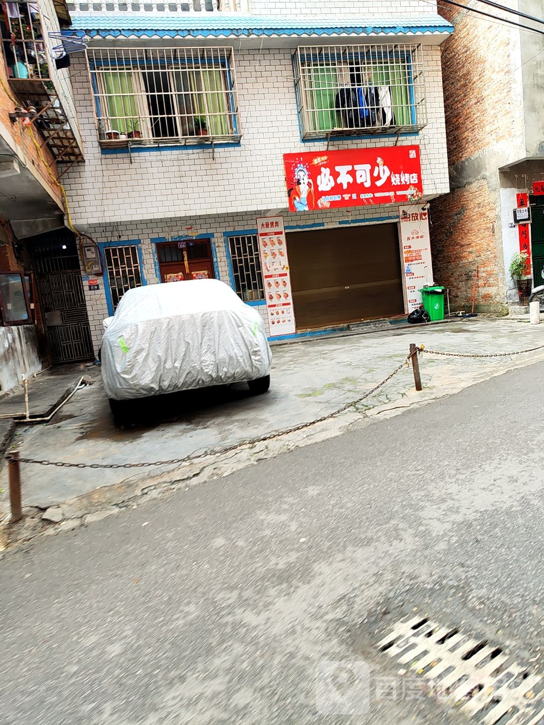 必不可少