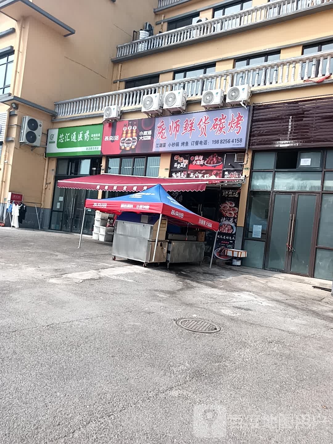 庞师鲜货碳烤