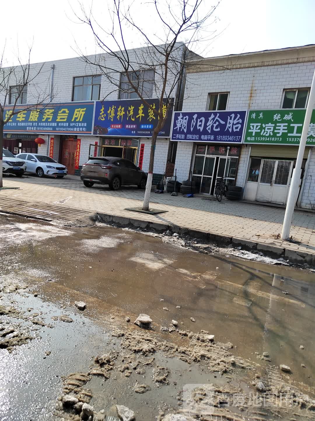 庆阳晟瑞汽车服务有限公司