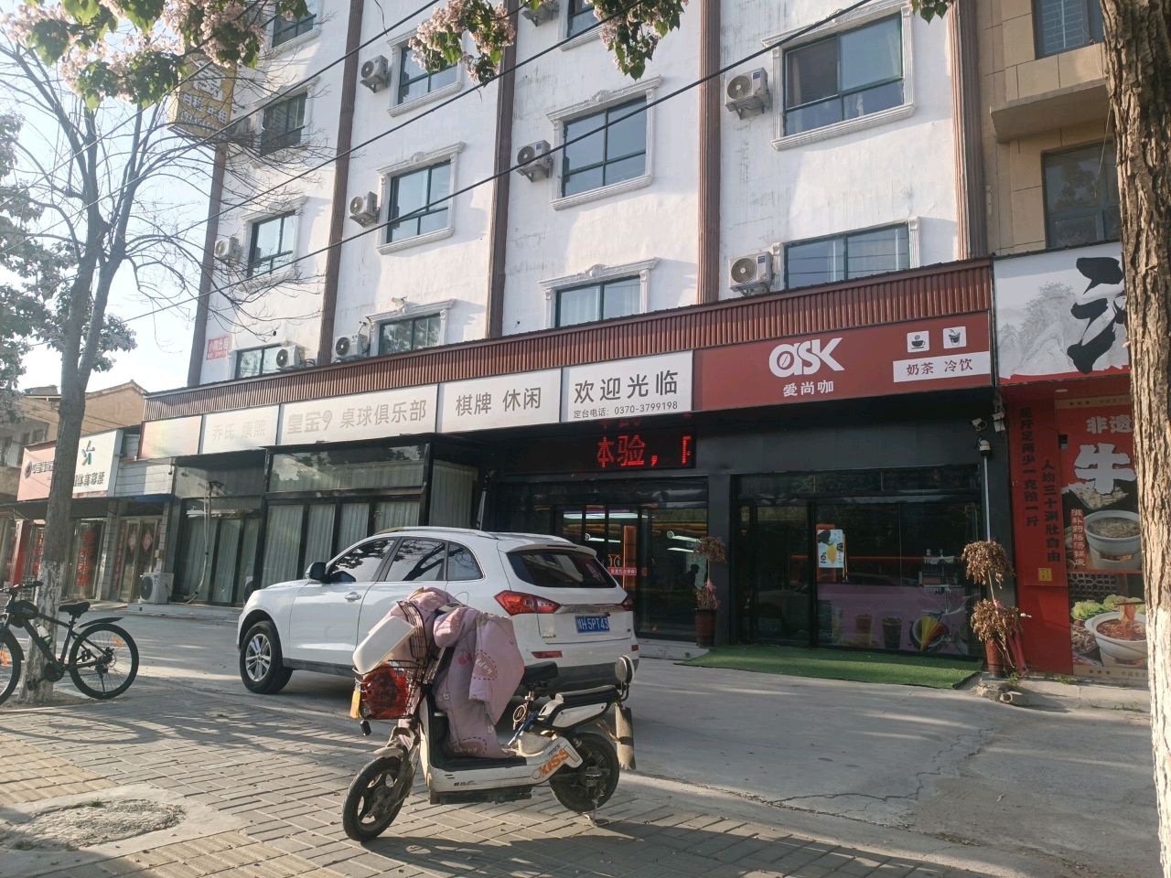 皇宝9桌球俱乐部
