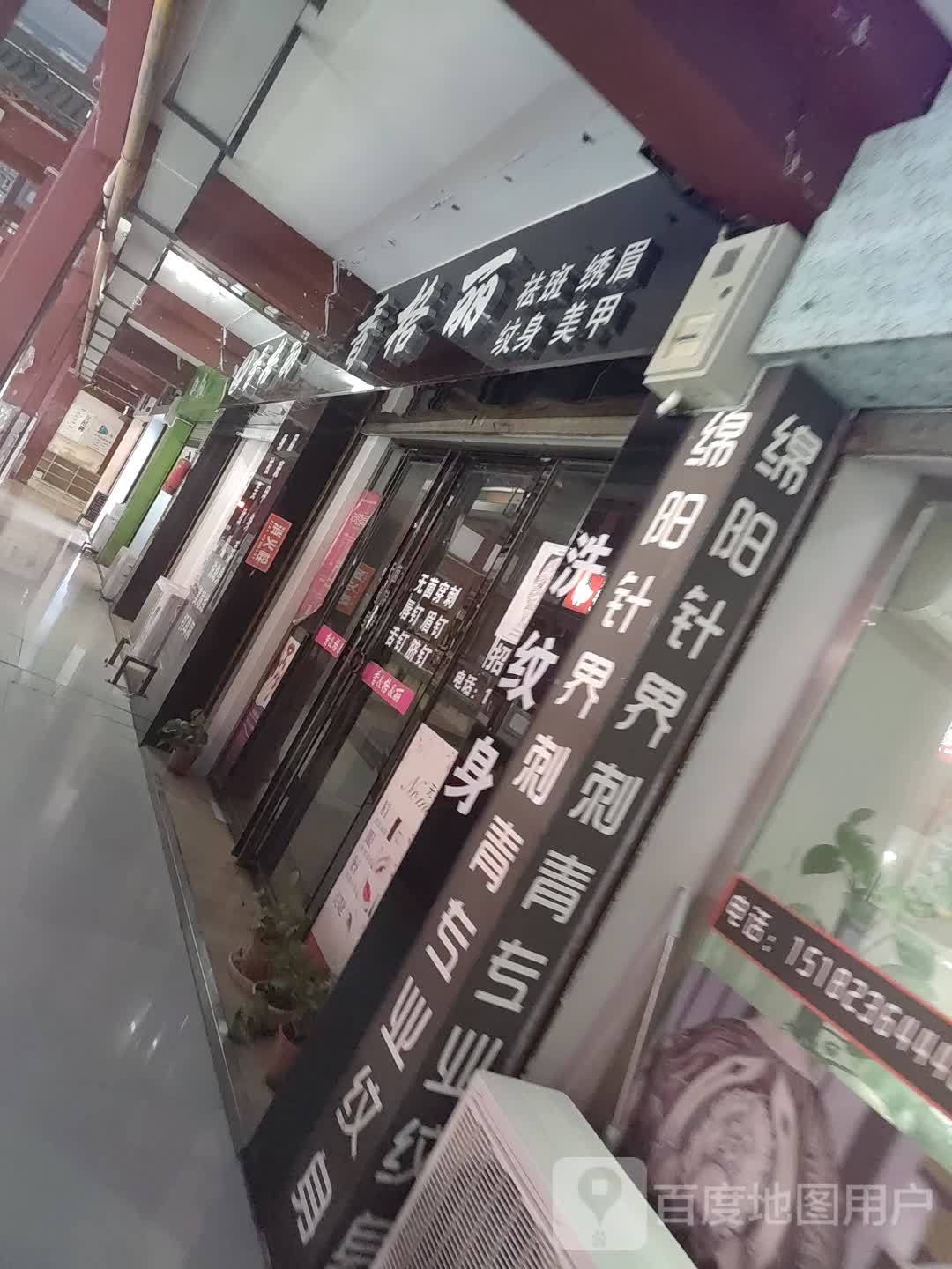 香格丽祛斑秀眉