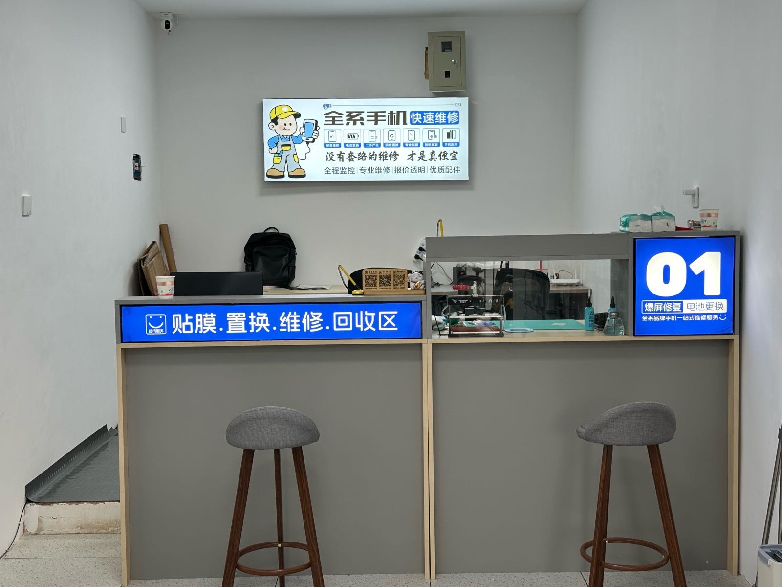 强哥手机快修