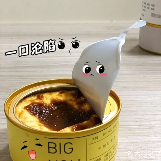 大柚甜品