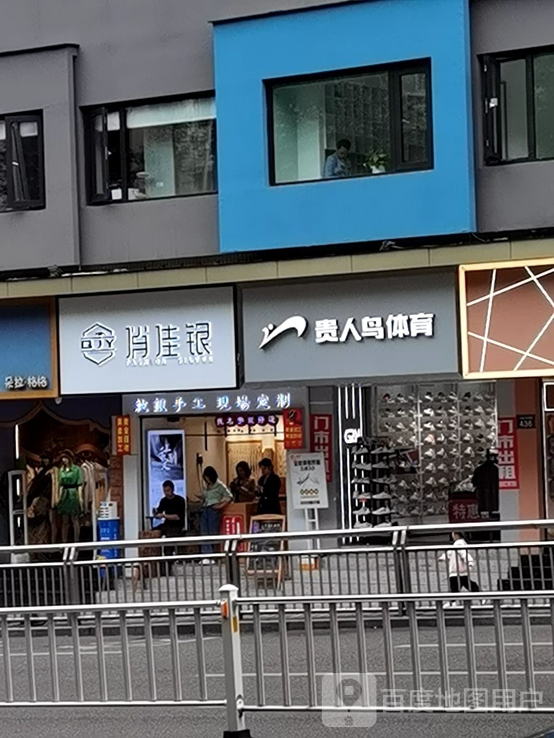 泸州俏佳银(江阳中路店)