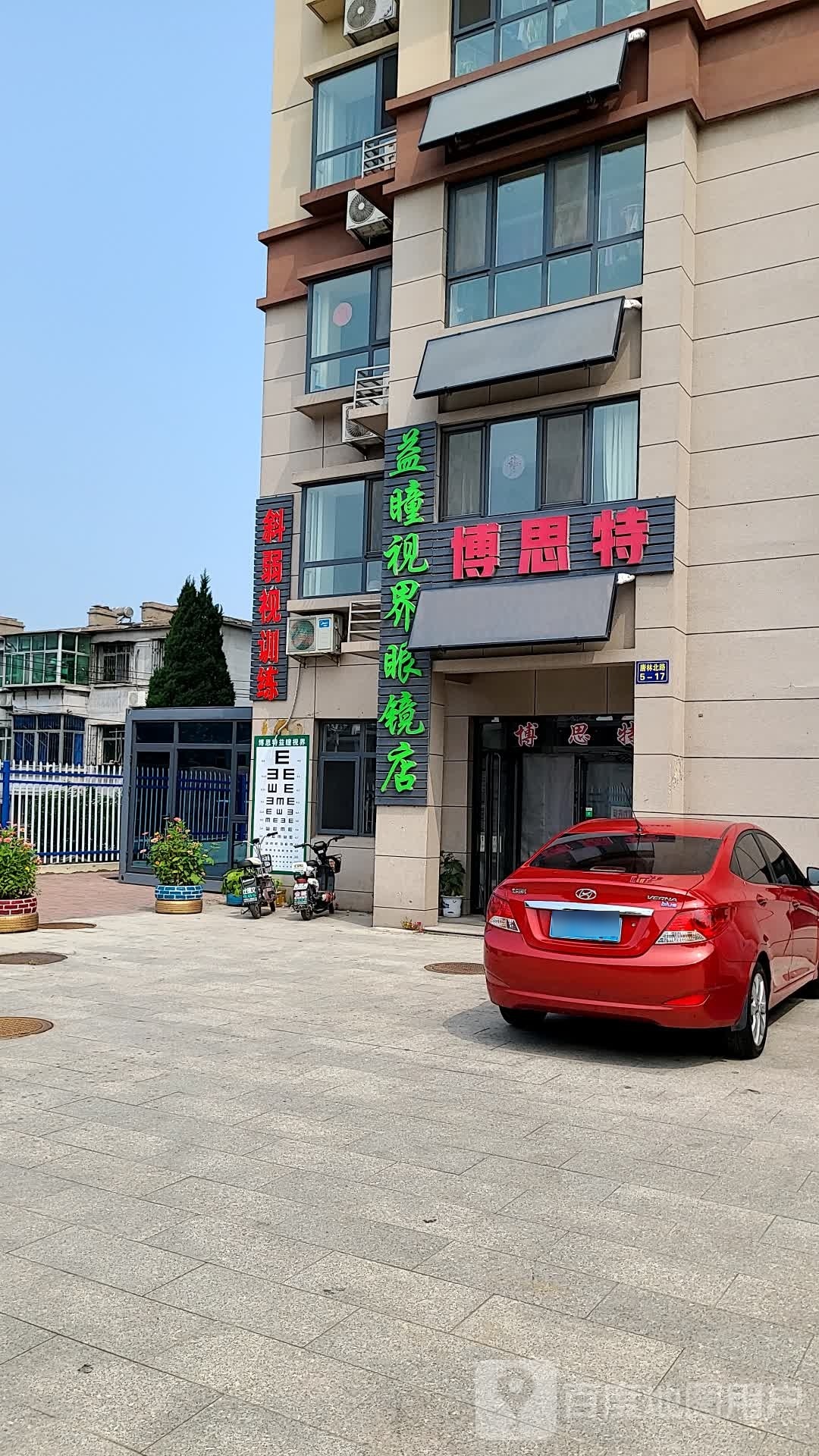 博思特