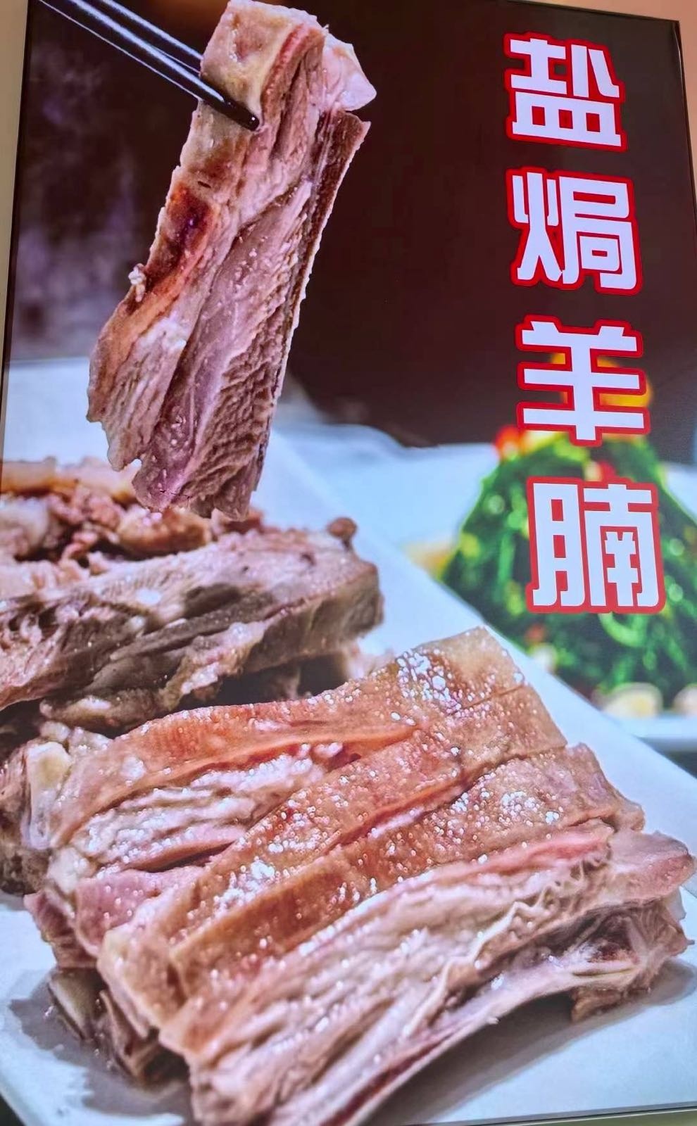 羊大鲜黑山羊庄(翰林西苑店)