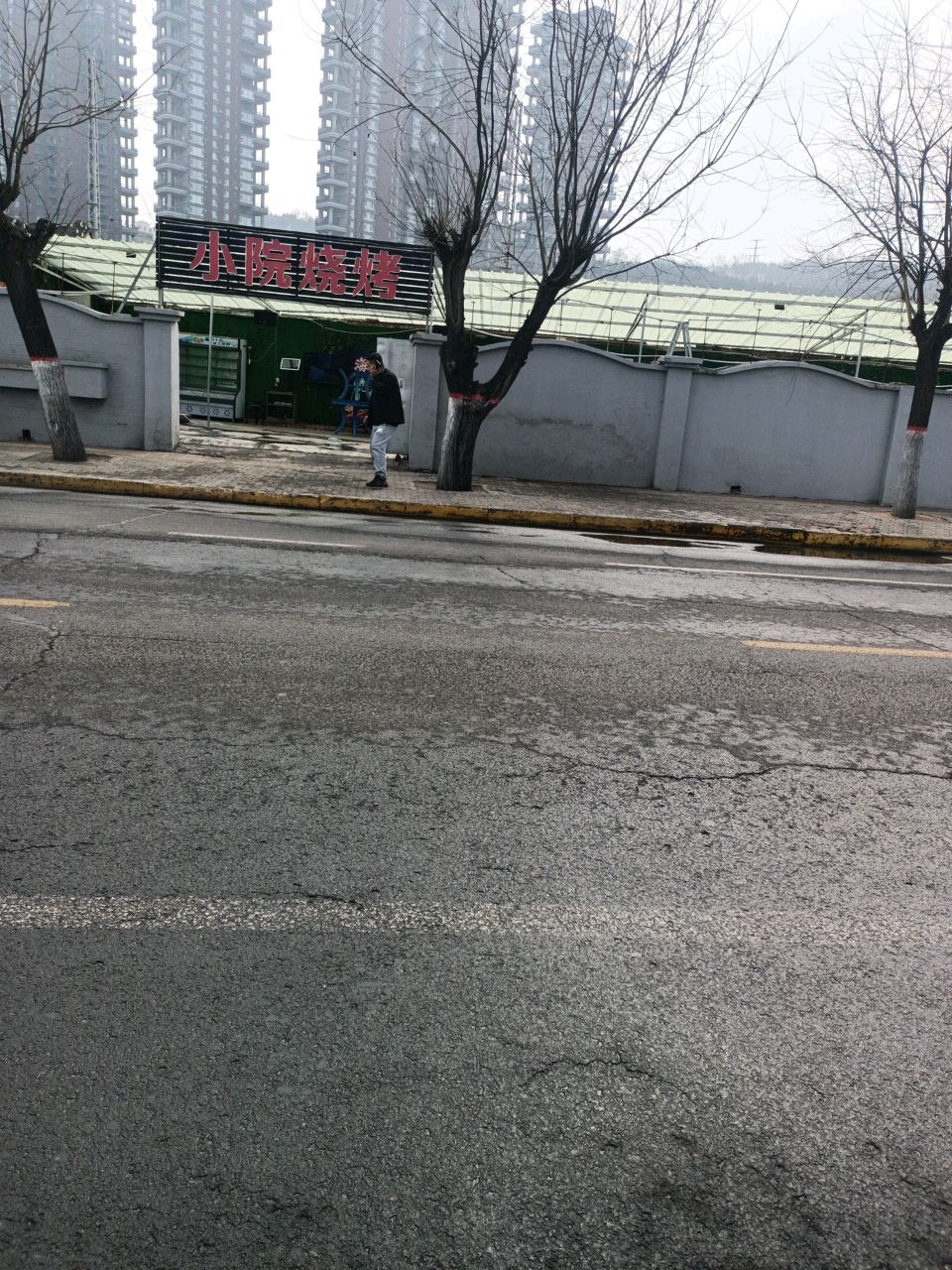 小院烧烤