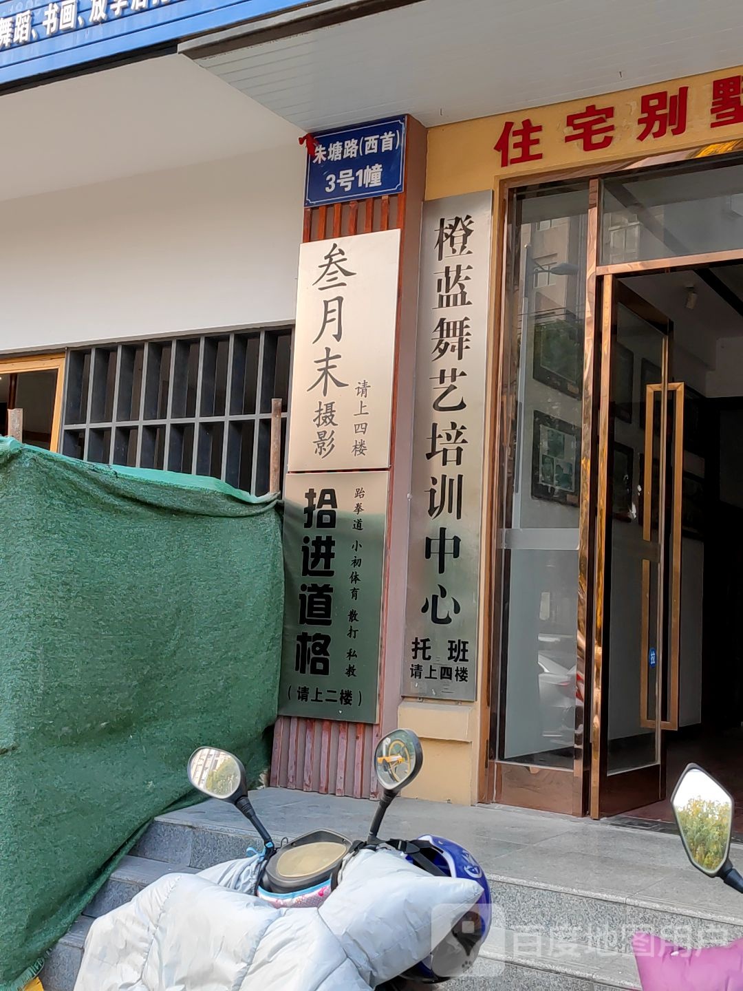 道格跆拳道(江阳旗舰店)