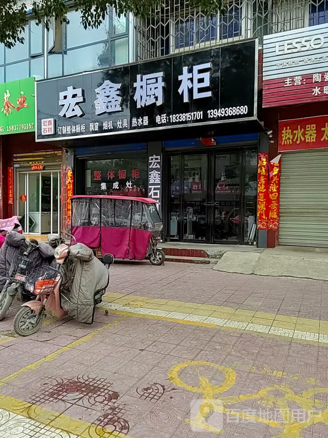 镇平县宏鑫石材(涅阳路店)