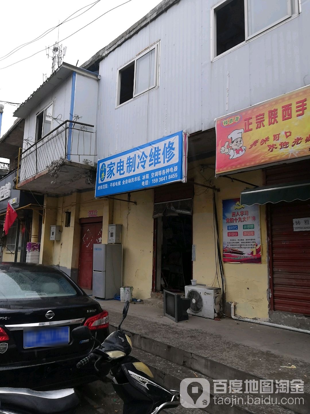 小李家具维修(书院街店)