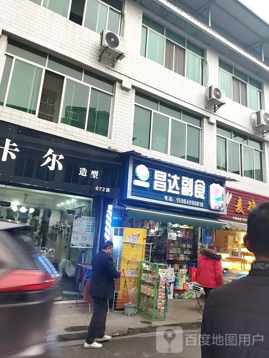 卡尔造型(白家路店)