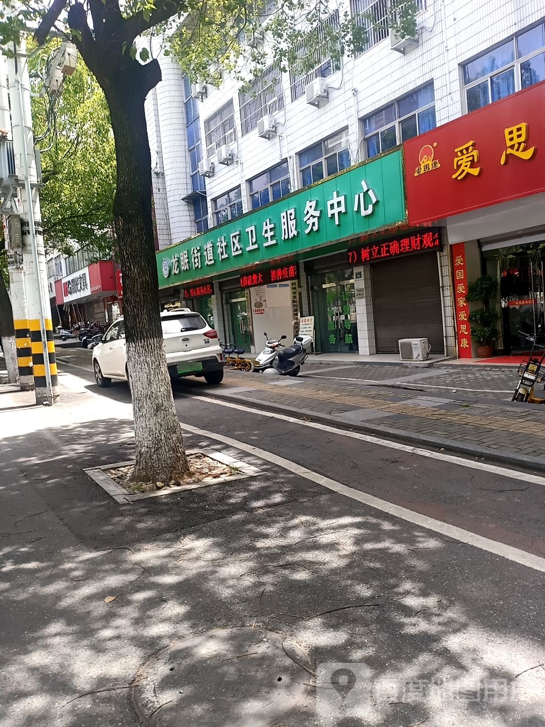 龙眠街道社区卫生服务中心