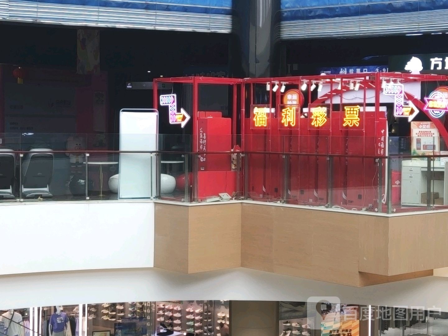 福利彩票(万达广场信阳店)