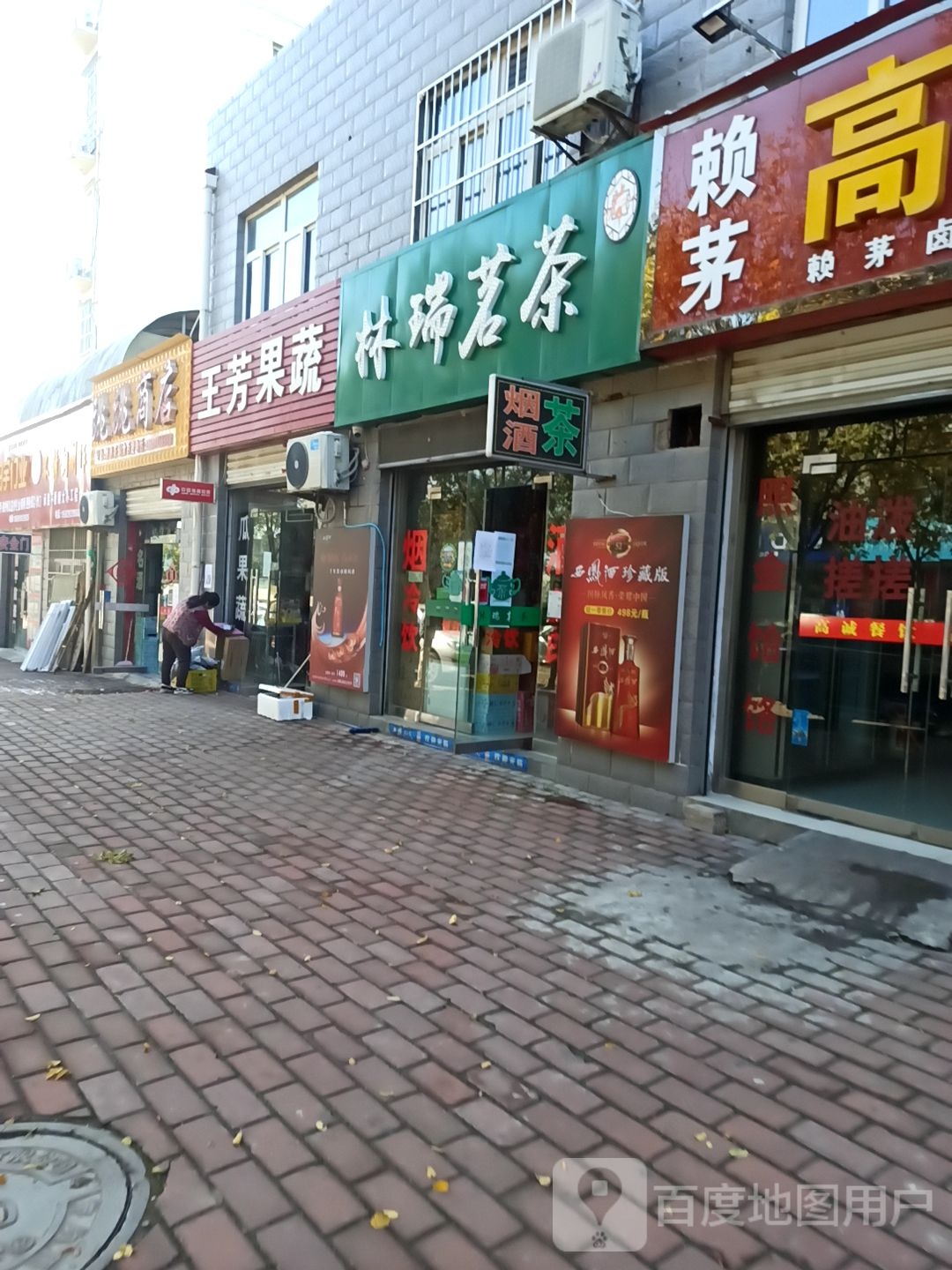 跳跳商店