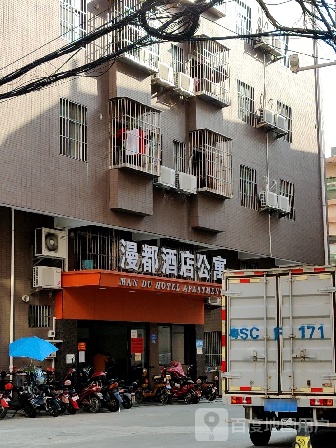漫都酒店公寓