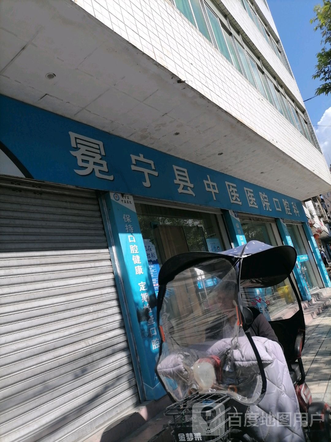 冕宁县中医院
