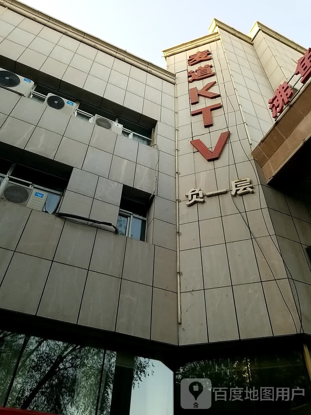 卖道KTV