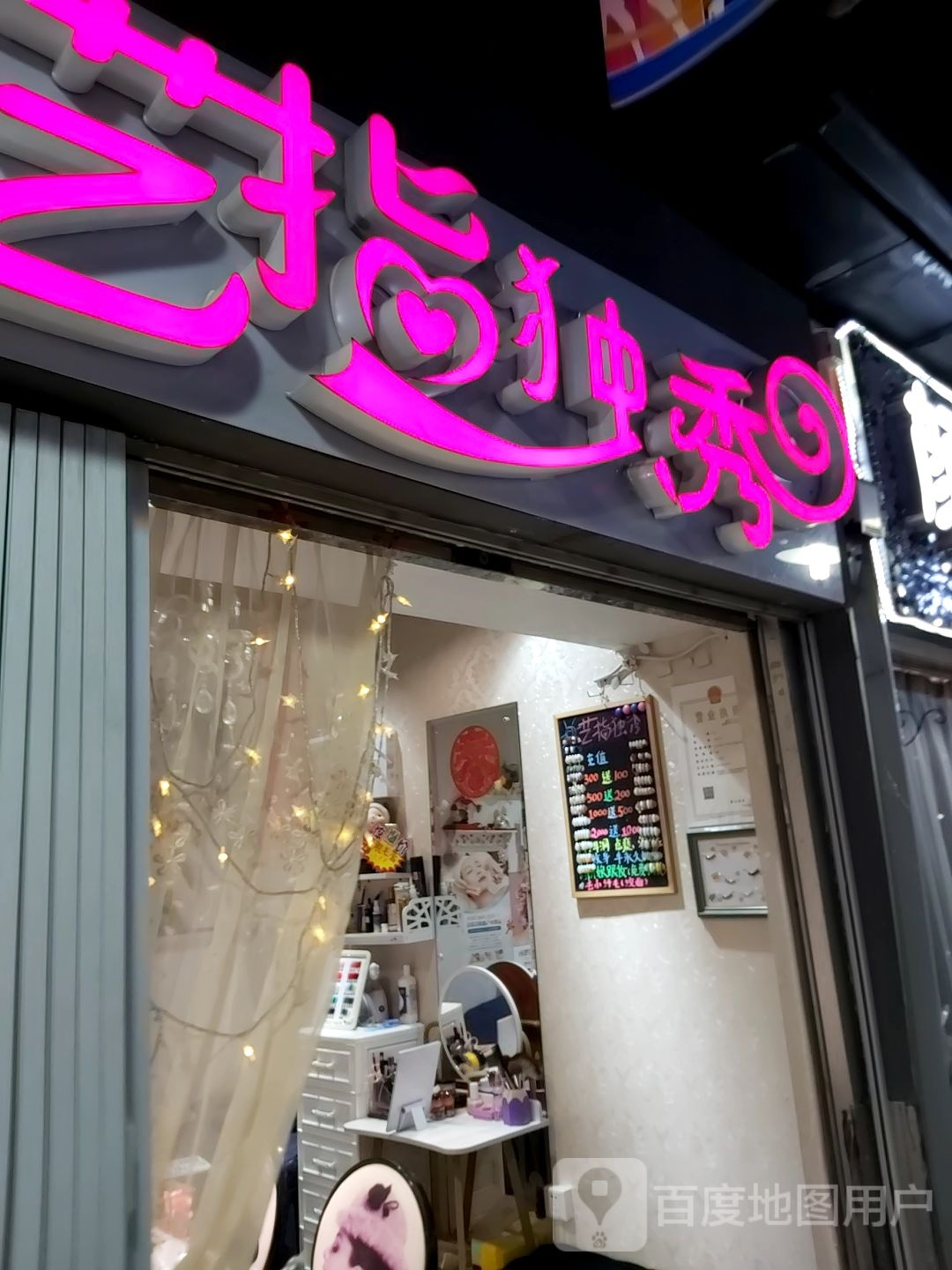 亿指独秀(扬州时代广场店)