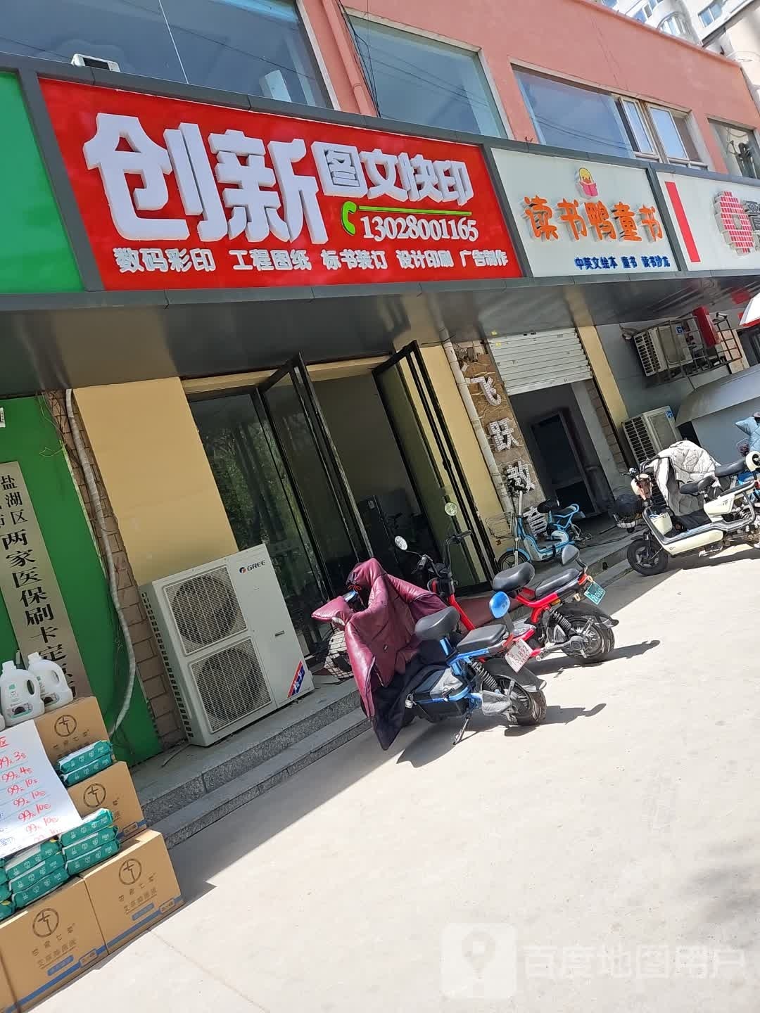 读书鸭童书
