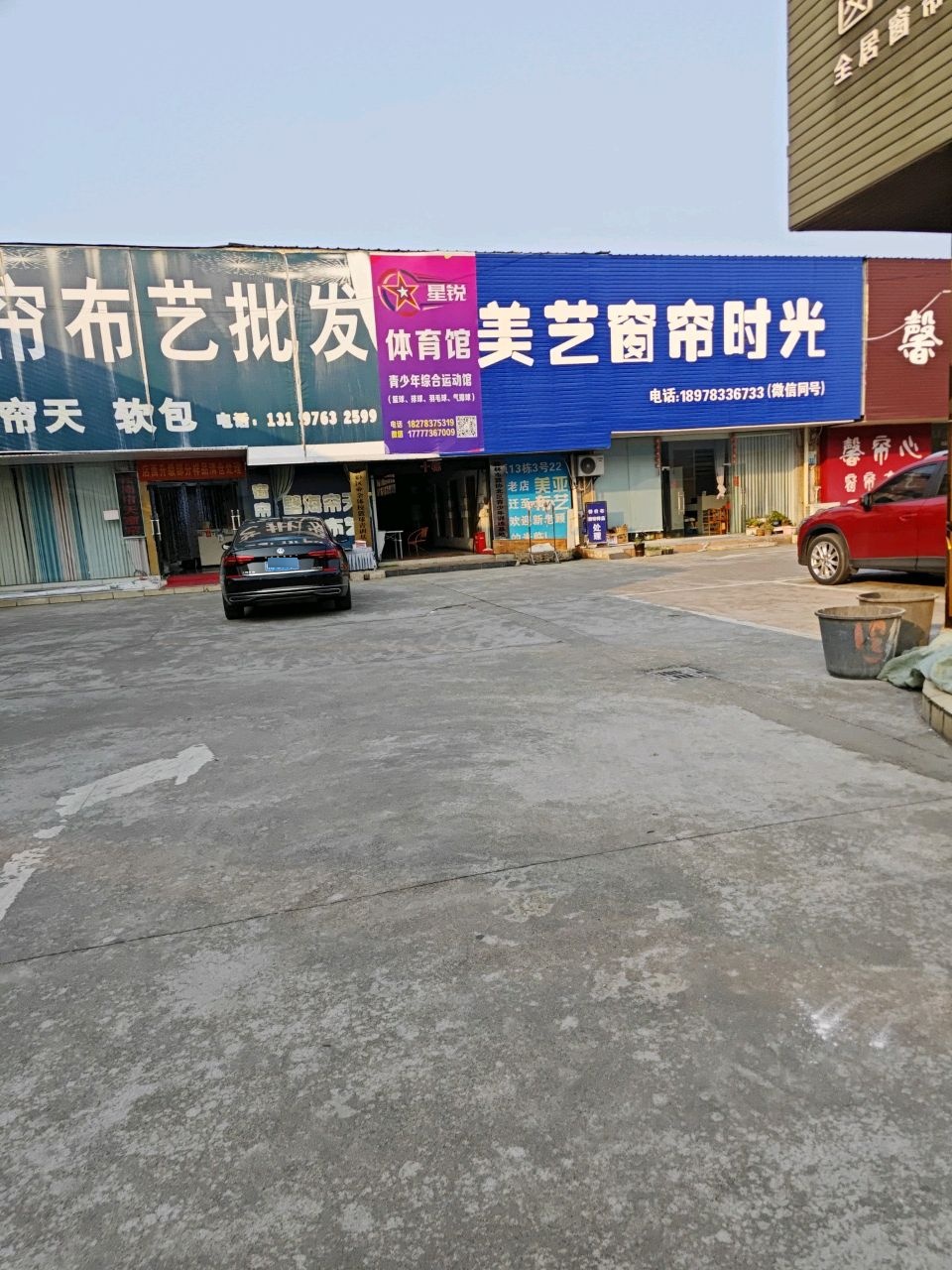 星锐体育馆