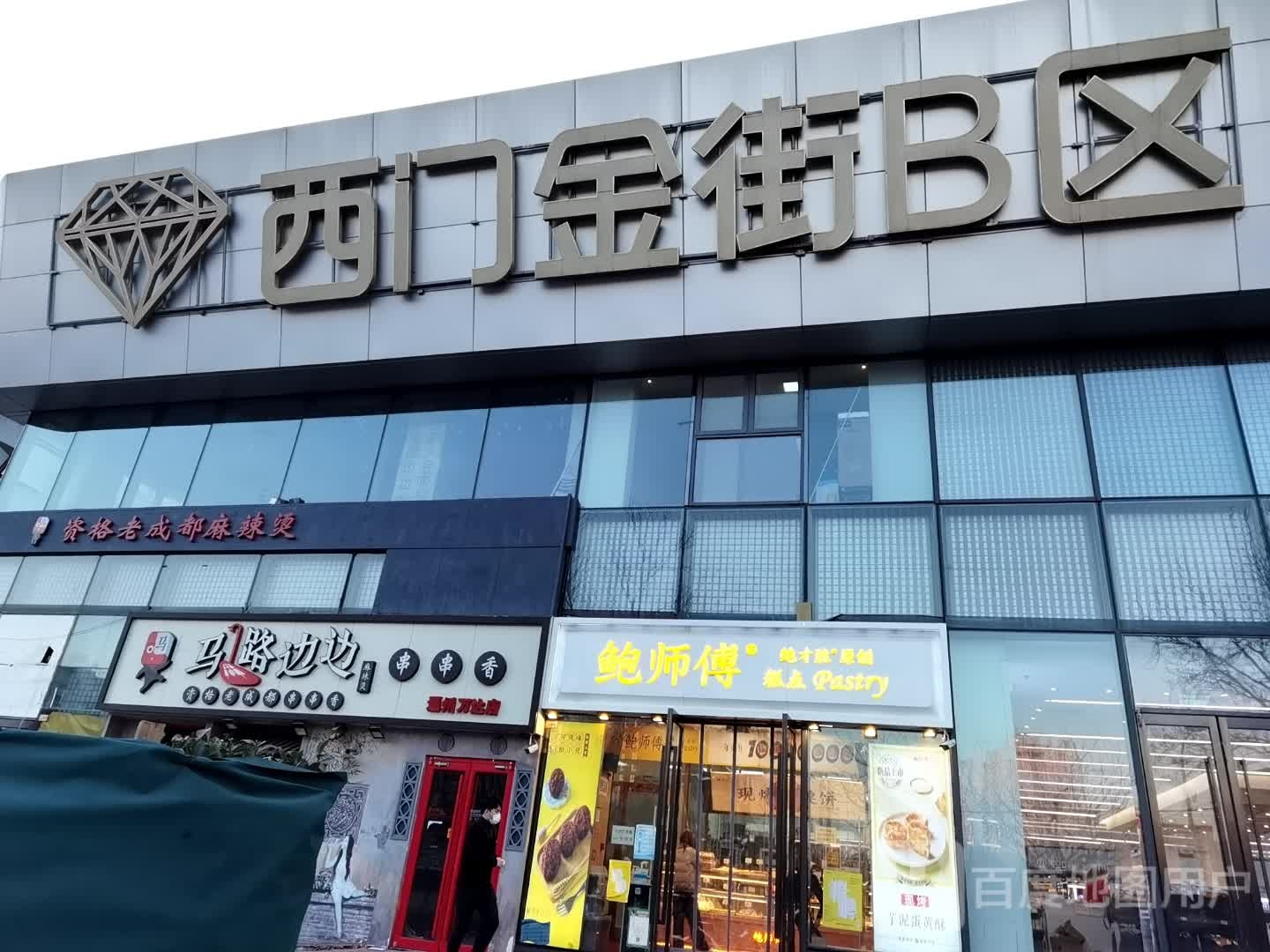 西门金街-B区
