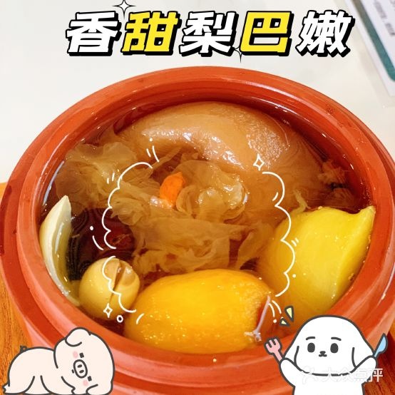 梨巴嫩烤梨(公园小学店)