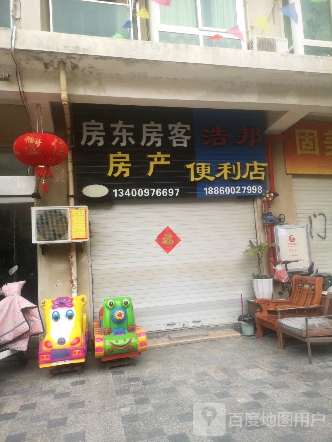 东北便利店(中闽百汇广场漳州港店)