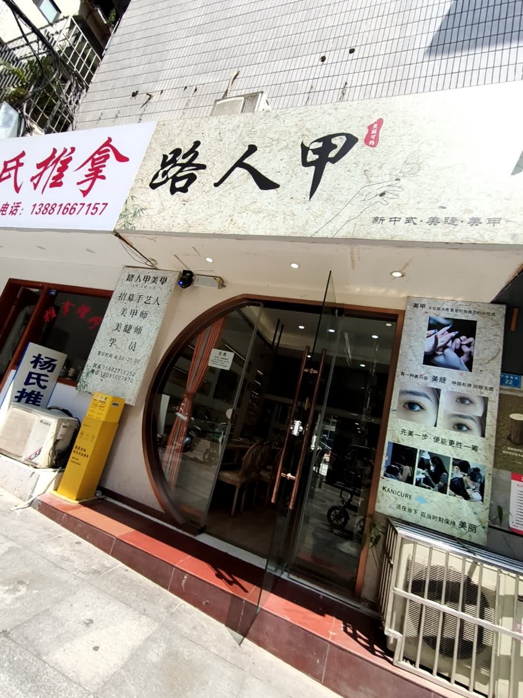 路人甲