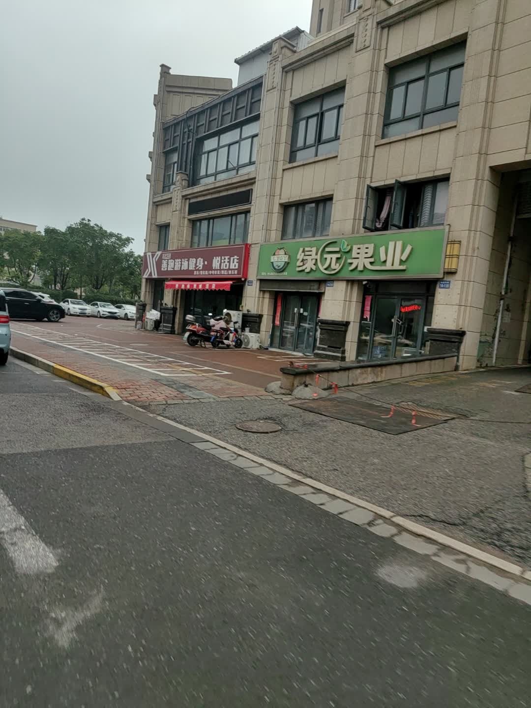 善跑游泳健身(悦活店)