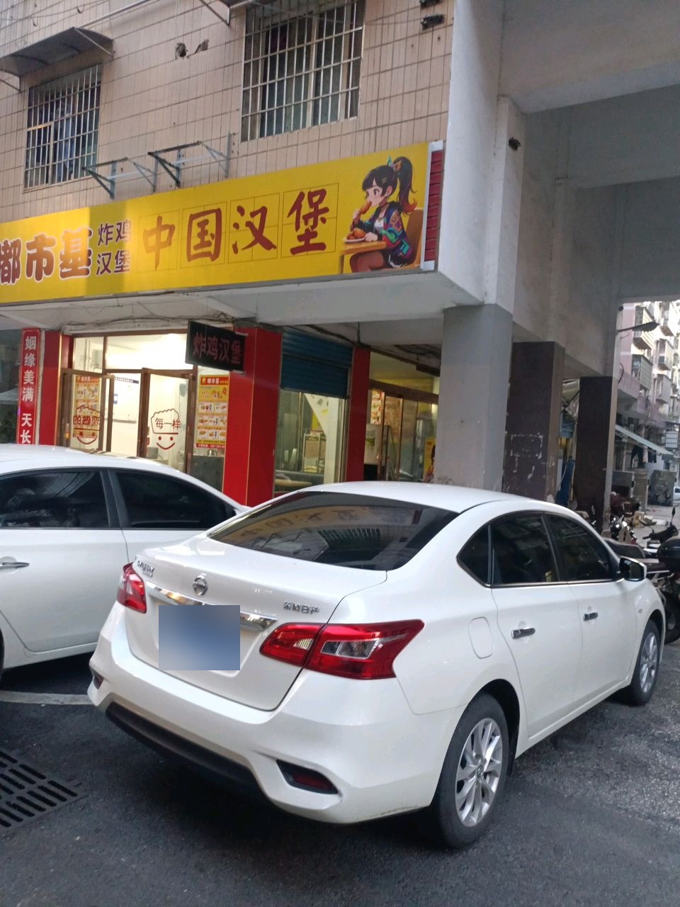 中国汉堡