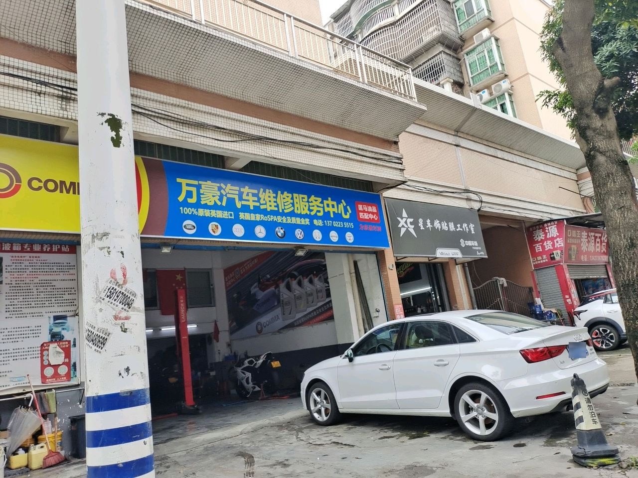 万豪汽车