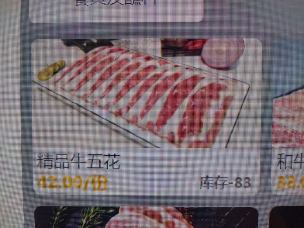 一家考肉店