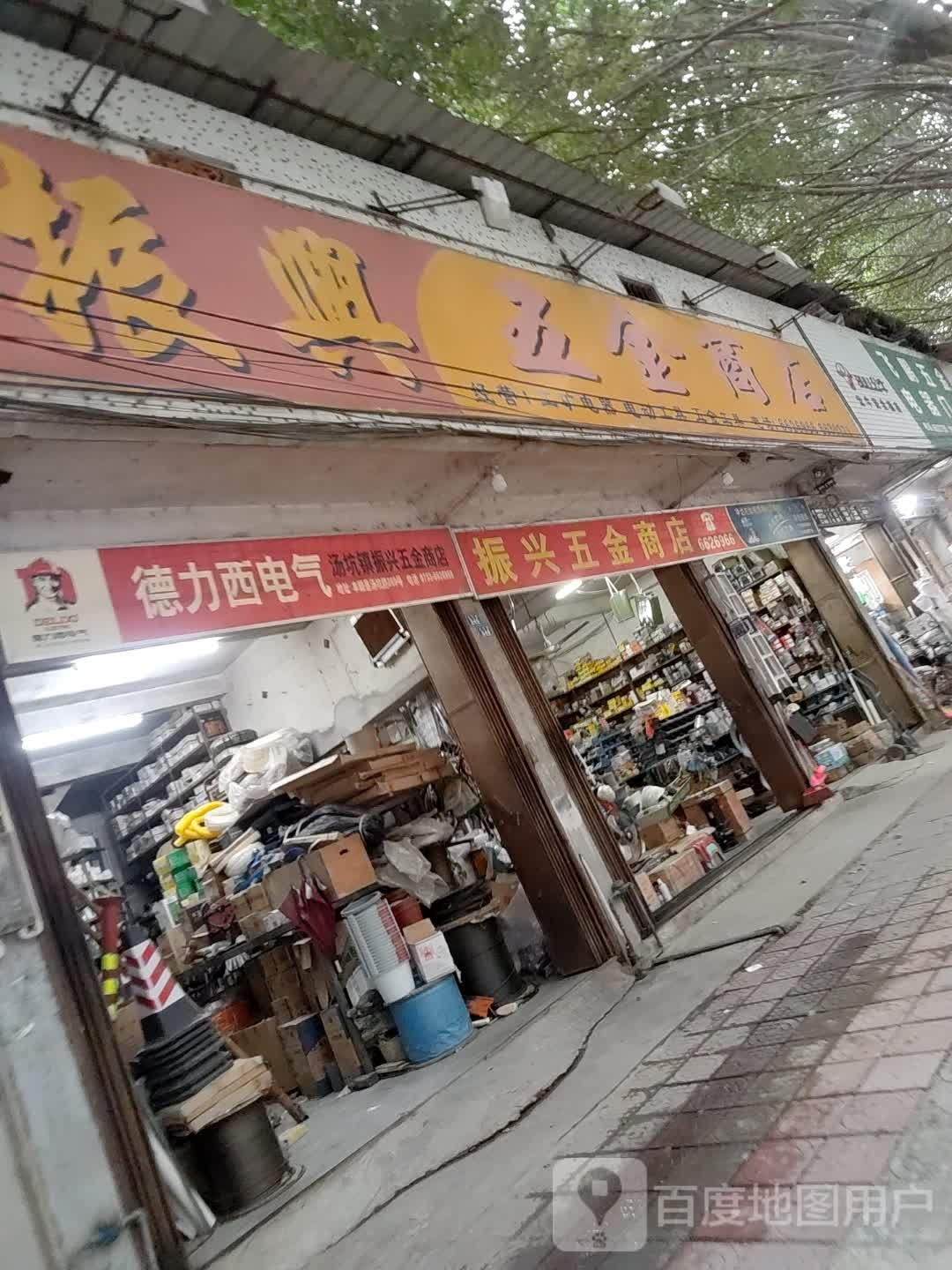 侨新五金店