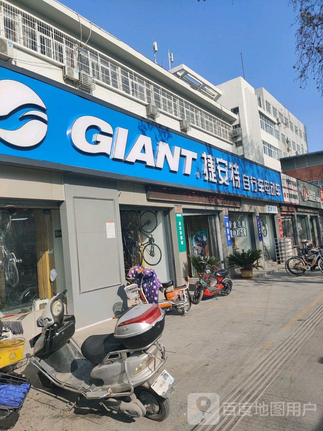 捷安特专卖店(新华西路店)