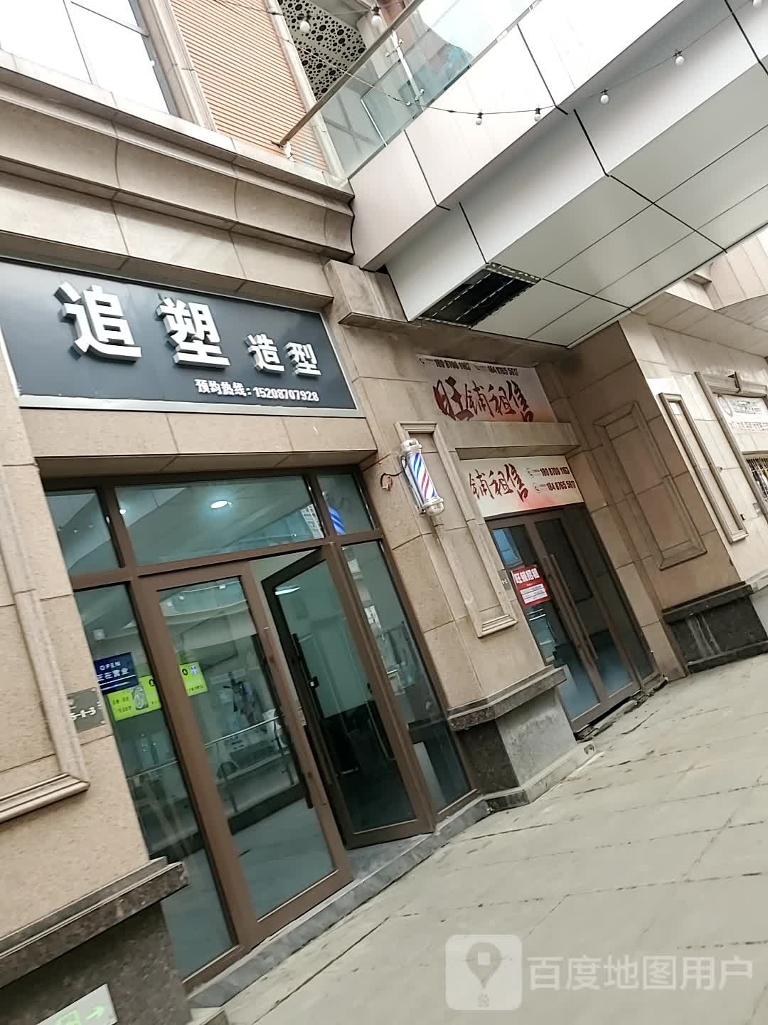 追美造型(方圆荟观澜湖购物公园店)