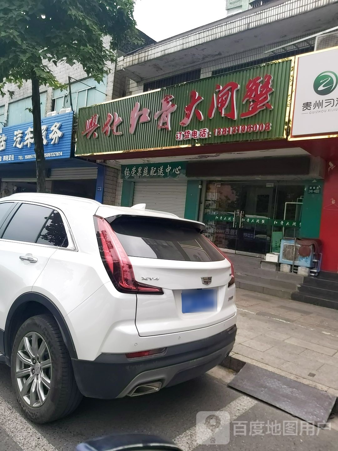 兴化红膏大闸蟹(维扬路店)