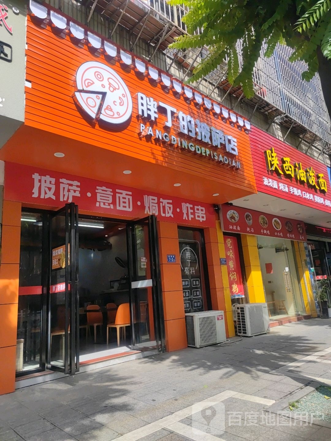 胖丁的塔披萨店
