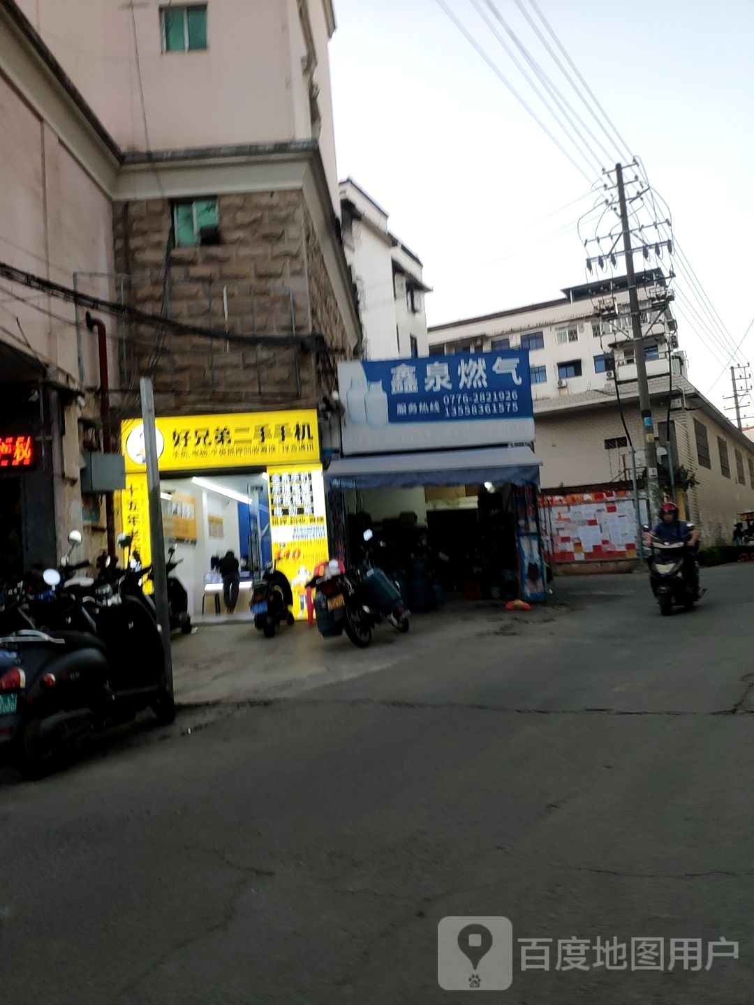 好兄弟二手手机
