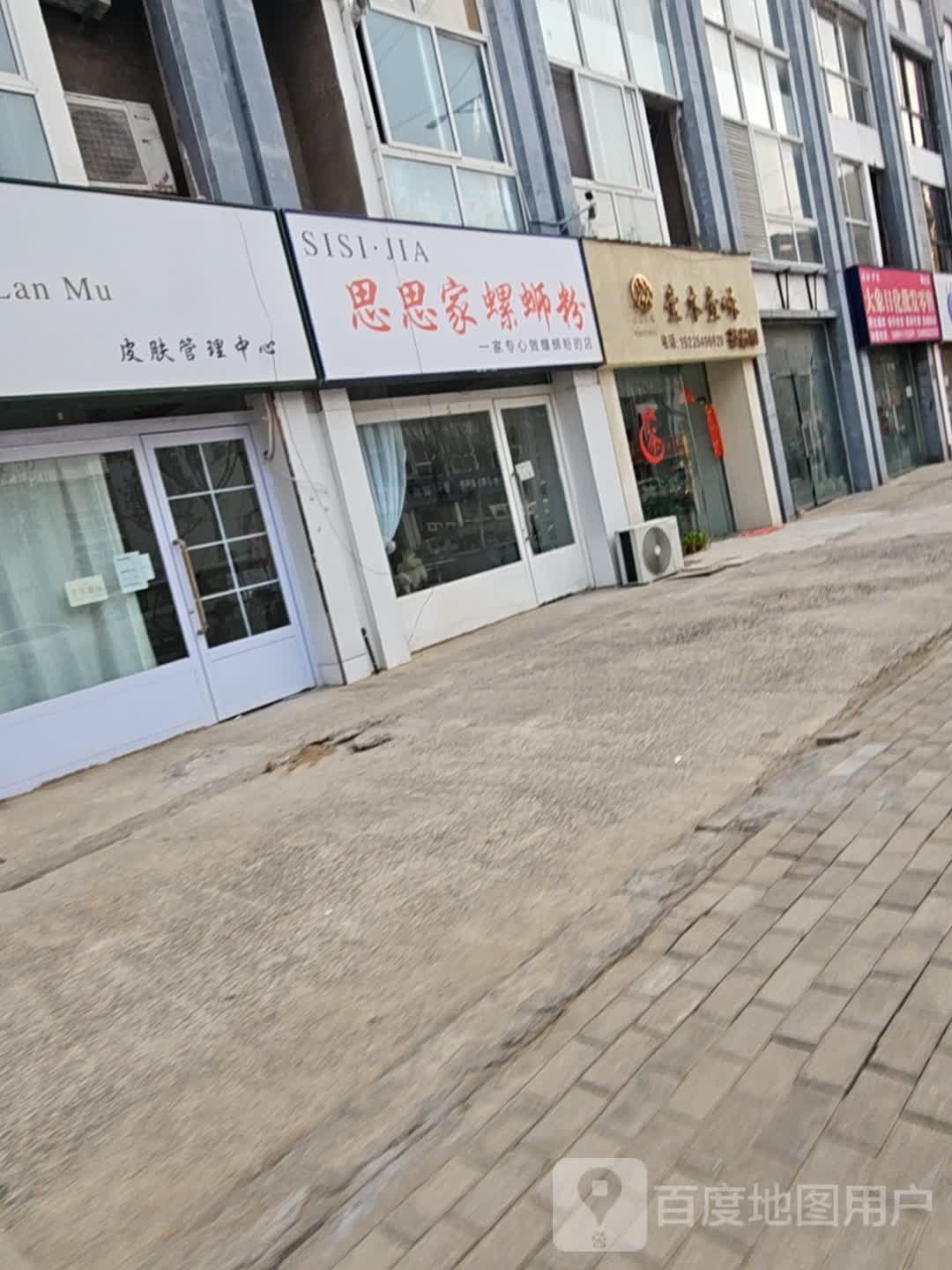 一家小吃(振兴路店)