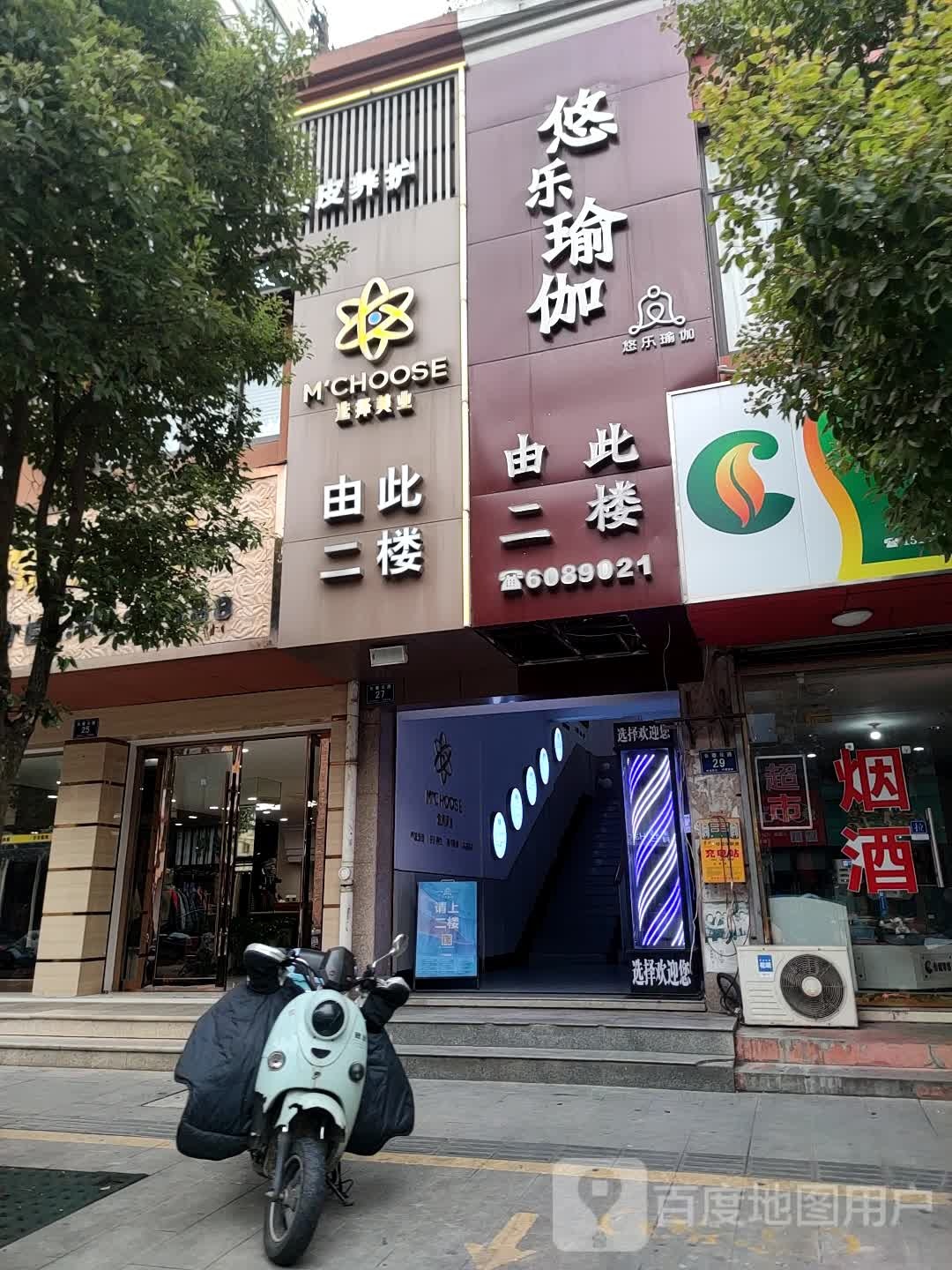 乐汇瑜伽