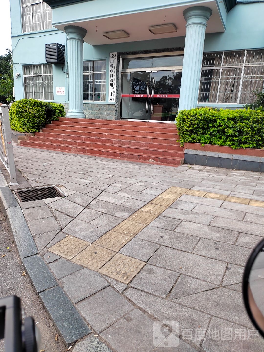 凉山彝族自治州审计局