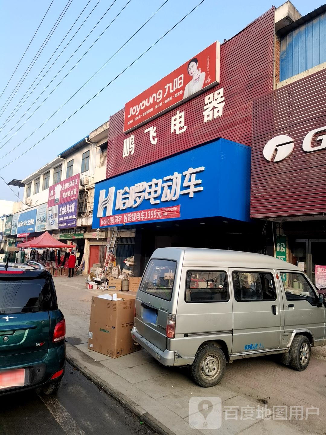 镇平县柳泉铺镇海尔专卖店(府前街店)