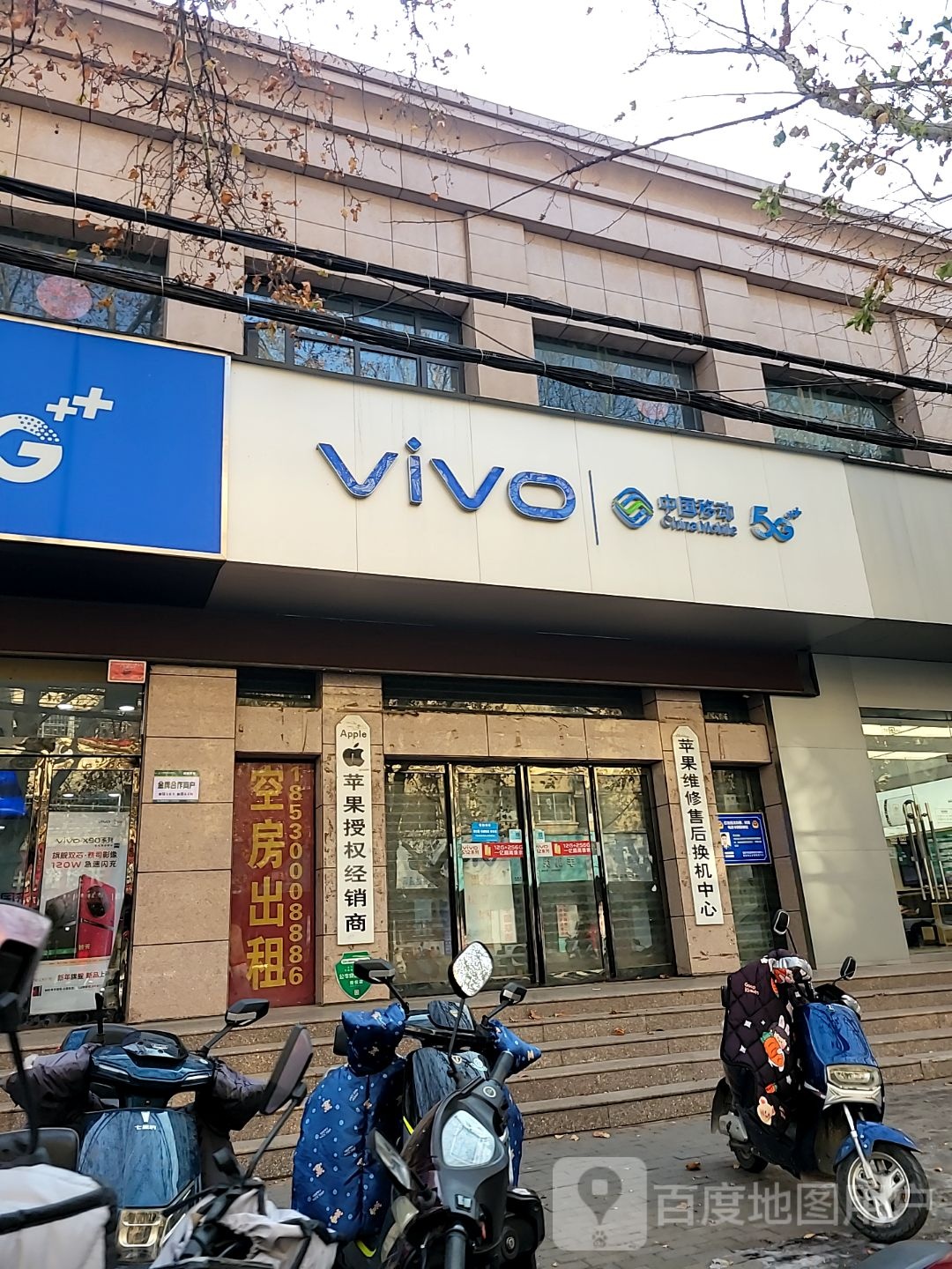 登封市VIVO(爱民路店)