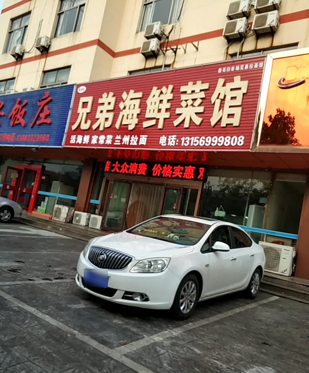 兄弟海鲜菜馆(KOL网红产业街店)